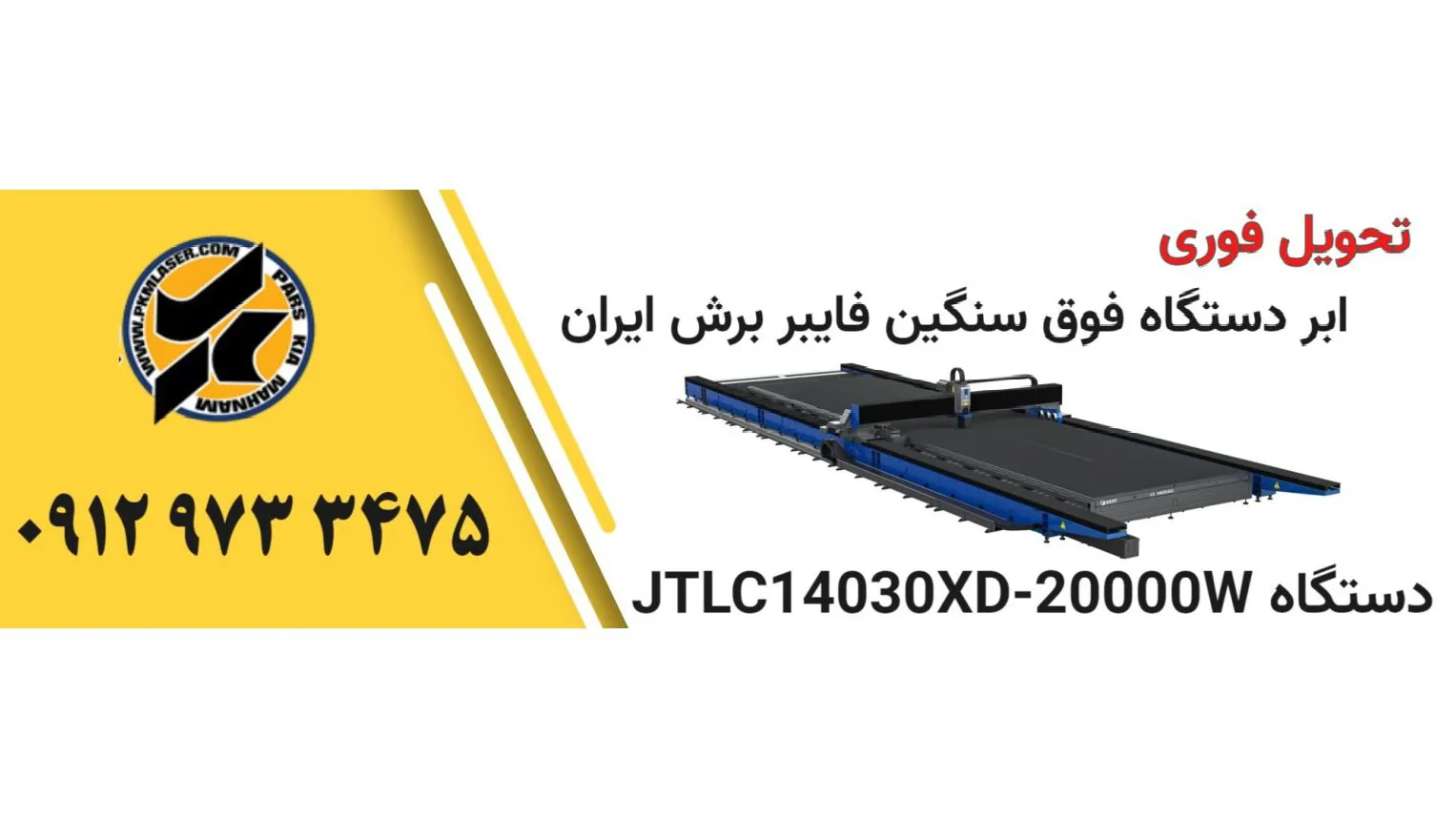 پارس کیا مهنام