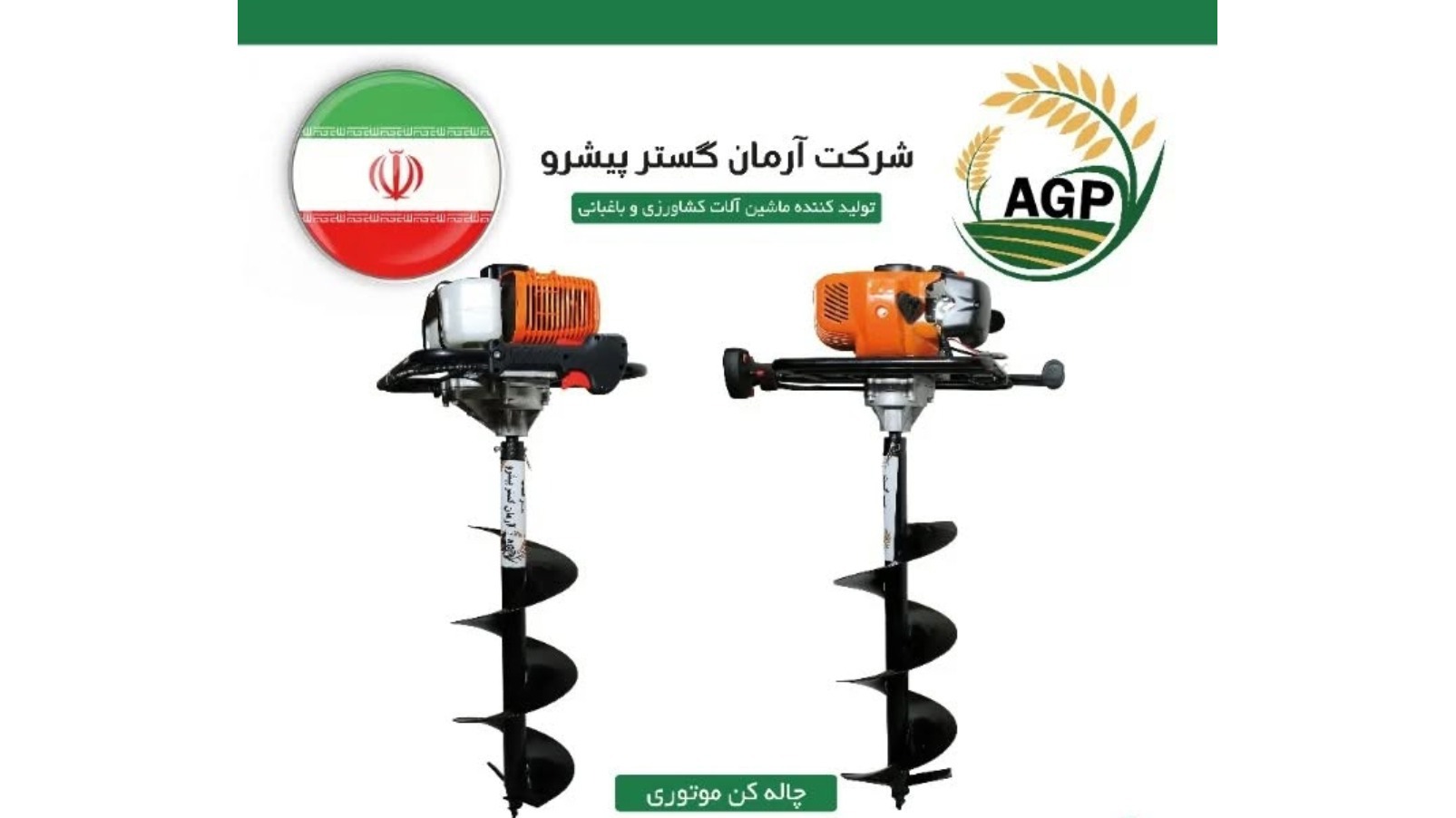 آرمان گستر پیشرو افق آینده