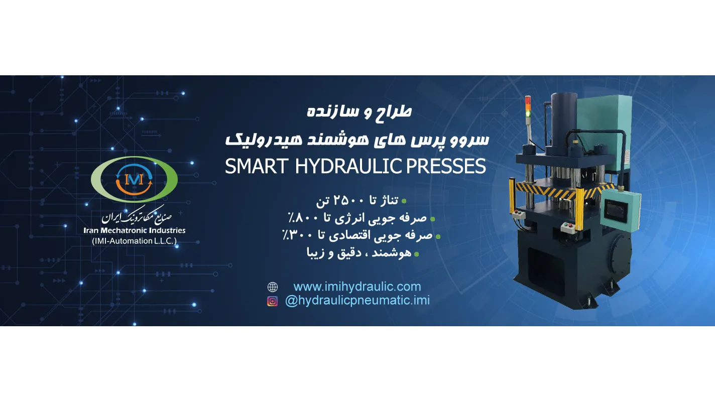 صنایع مکاترونیک ایرانیان صدر