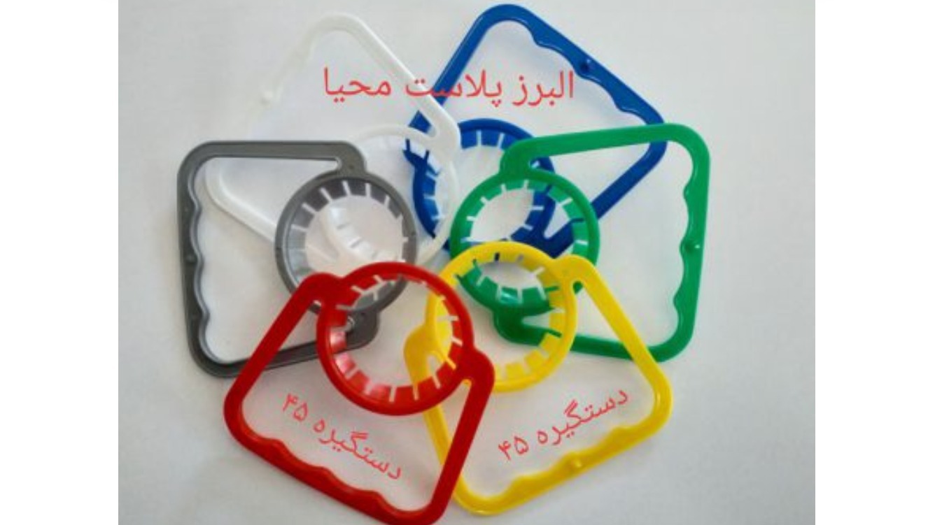 البرز پلاست محیا
