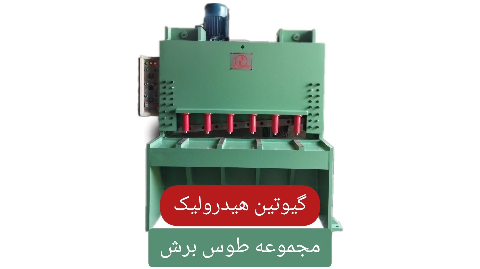 توس برش