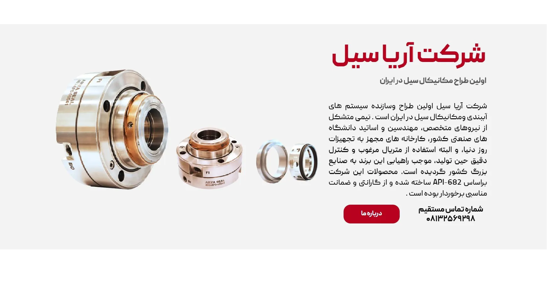 آریا سیل پارت