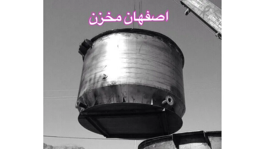 تولیدی اصفهان مخزن ( کریمی )