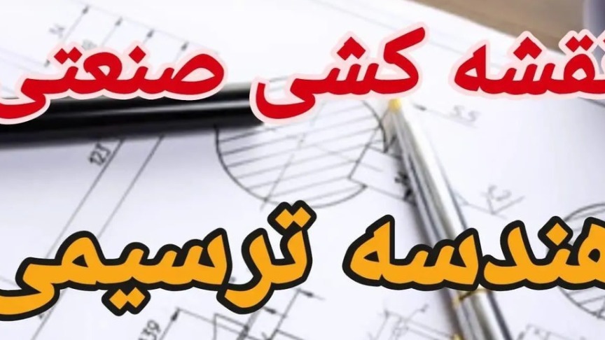 دی اف ام (DFM)
