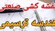 دی اف ام (DFM)