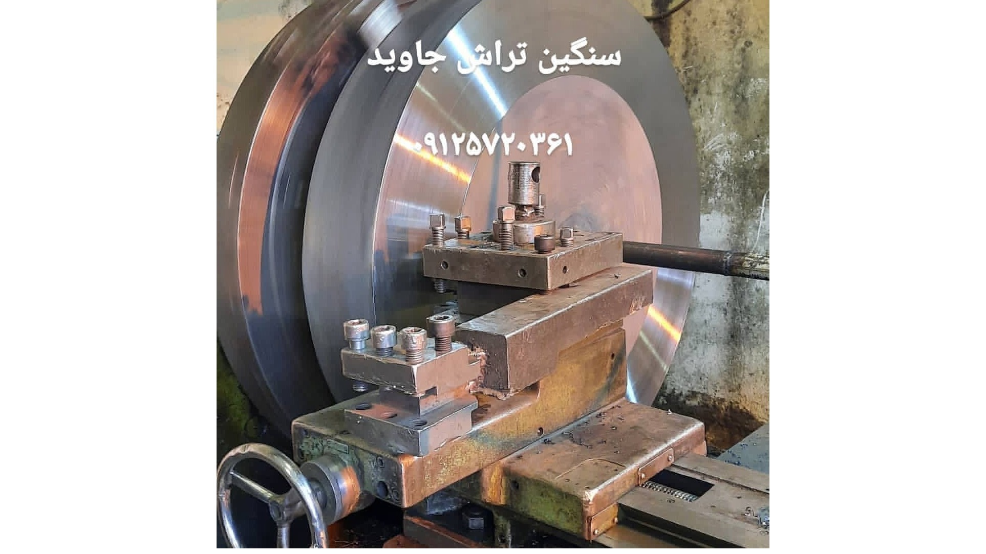 سنگین تراش جاوید