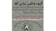 ماشین سازی آلفا