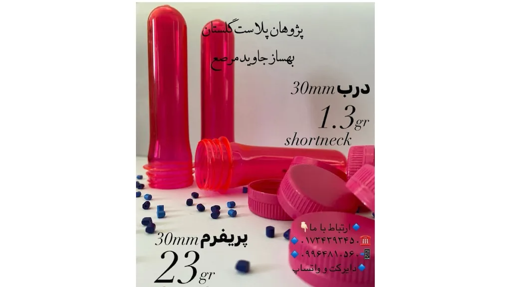 بهساز جاوید مرصع ( مرصعی)
