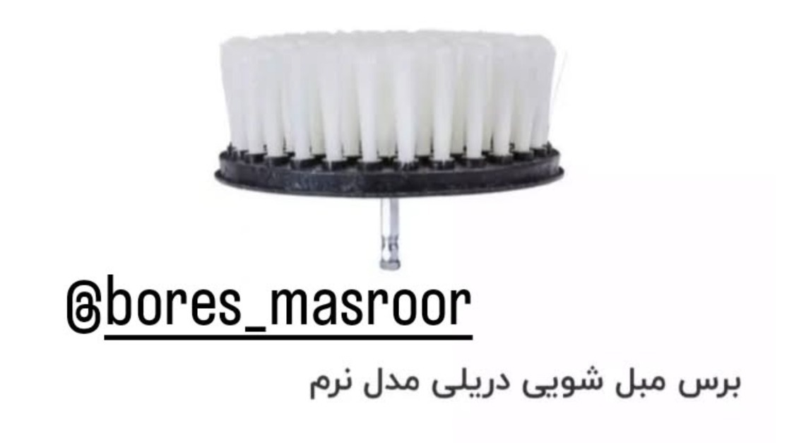 برس صنعتی مسرور