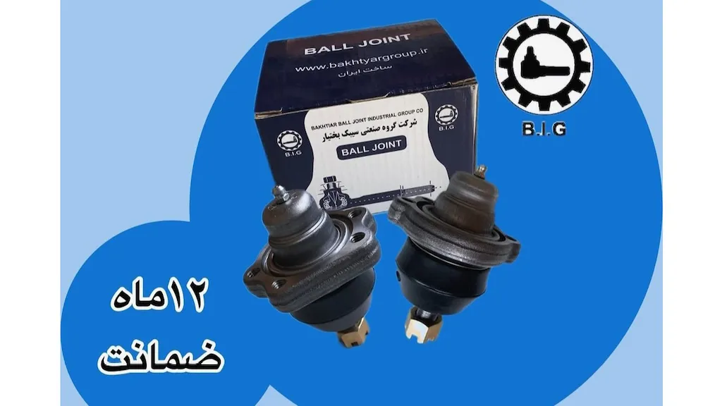 سیبک طبق بالا وانت نیسان