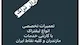 دال تراک