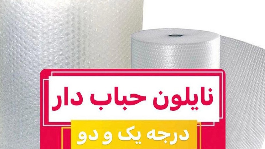 مدرن پلاست اصفهان