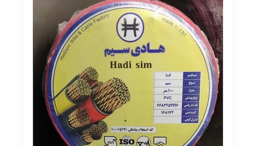 سیم انتقال و توزیع ۸۰ رشته با طول ۱۰۰ متر و ولتاژ کاری ۷۵۰ ولت