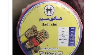 سیم انتقال و توزیع ۸۰ رشته با طول ۱۰۰ متر و ولتاژ کاری ۷۵۰ ولت