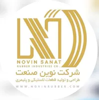 لاستیک سازی نوین صنعت بهنام فراز چهلستون