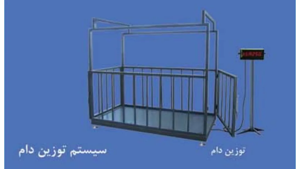 ترازو دامکش