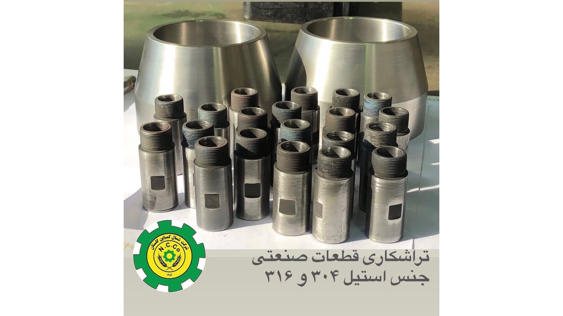 شمال کمباین گلستان