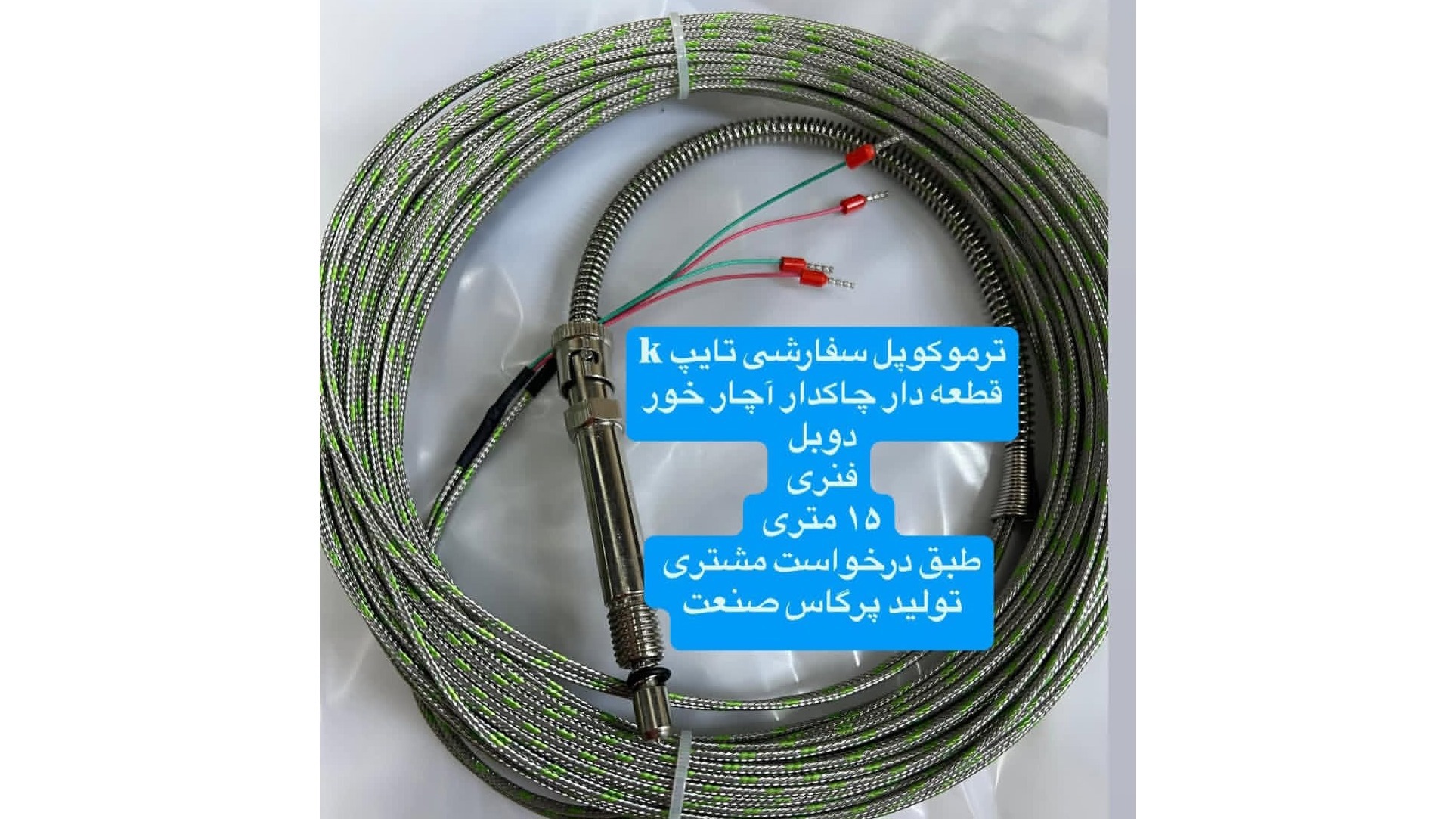 پرگاس صنعت