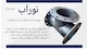 گروه صنعتی نورآب