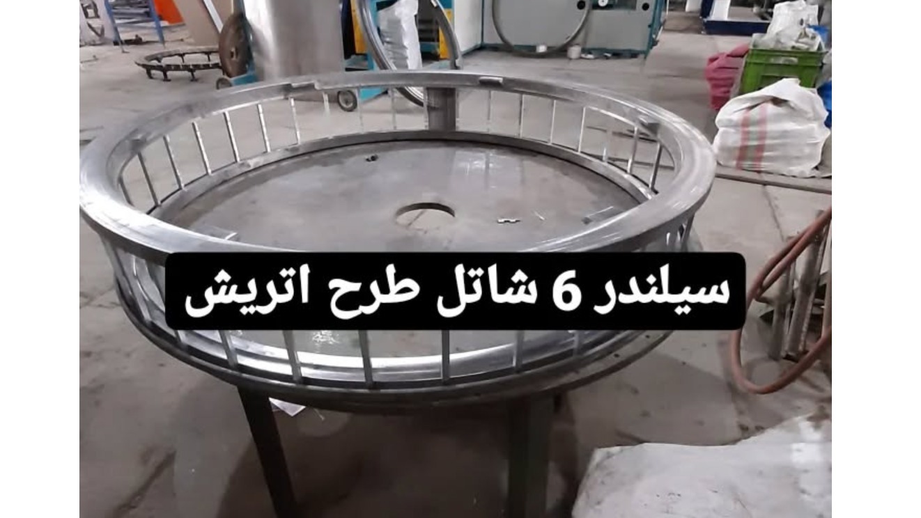 قائم سپاهان