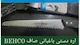 ابزار کتالم