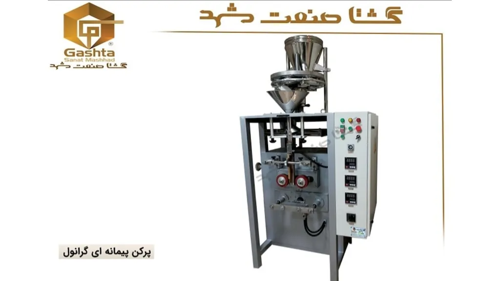دستگاه پرکن پیمانه ای گرانول
