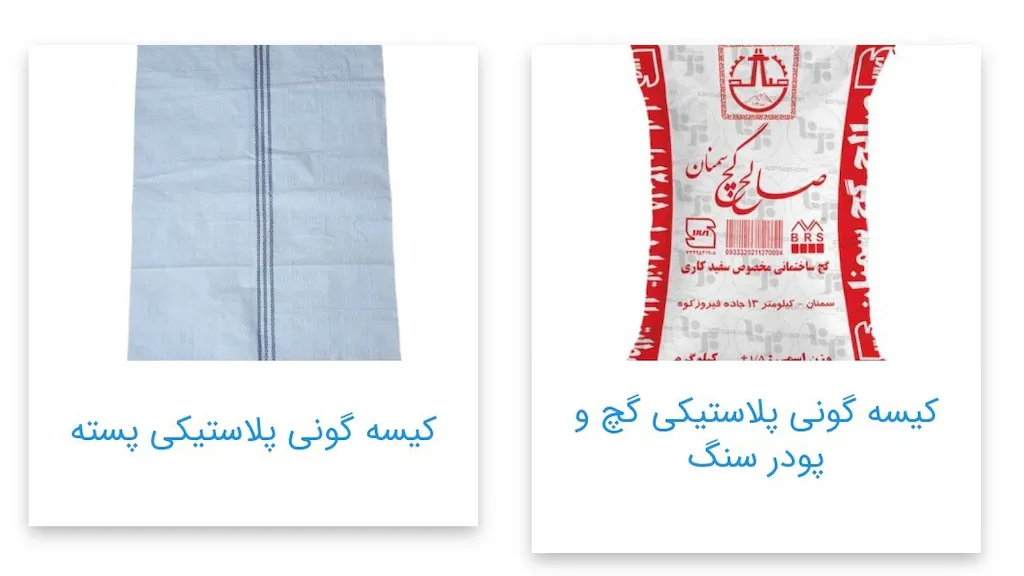 گروه تولیدی و بازرگانی فاضل