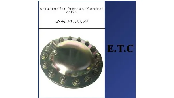 اکچوئیتور فشارشکن