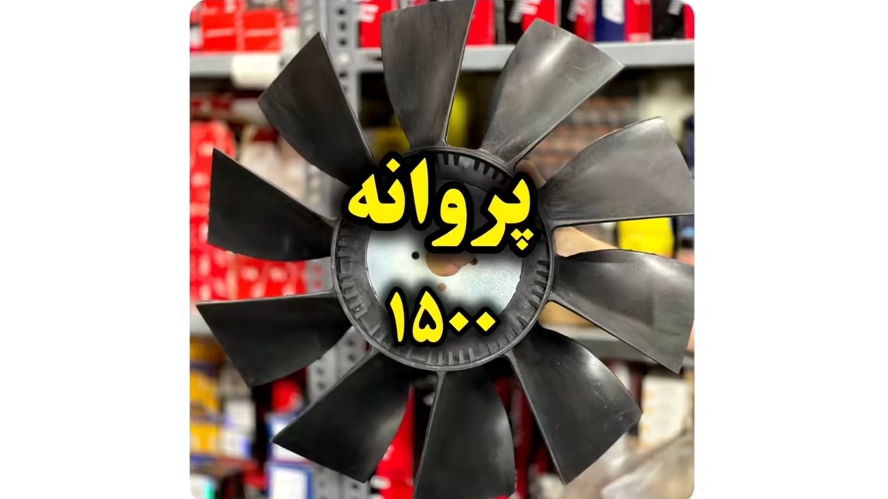 قطعات تراکتور صالح زاده ( mbb )