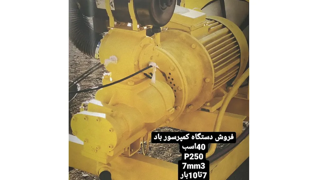 کمپرسور باد ۴۰ اسب بخار