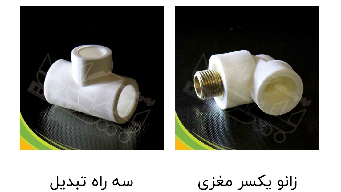 لوله و اتصالات بیرگان ( پلیمر سازان سبز کام )