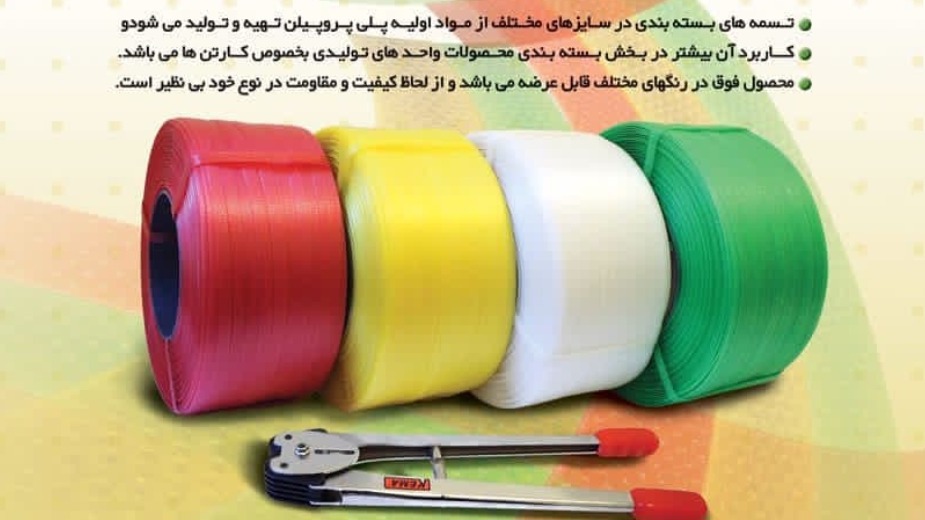 سامان قائم
