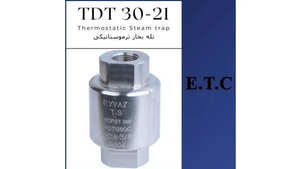 تله بخار ترموستاتیکی خطی تیپ TST 30-21