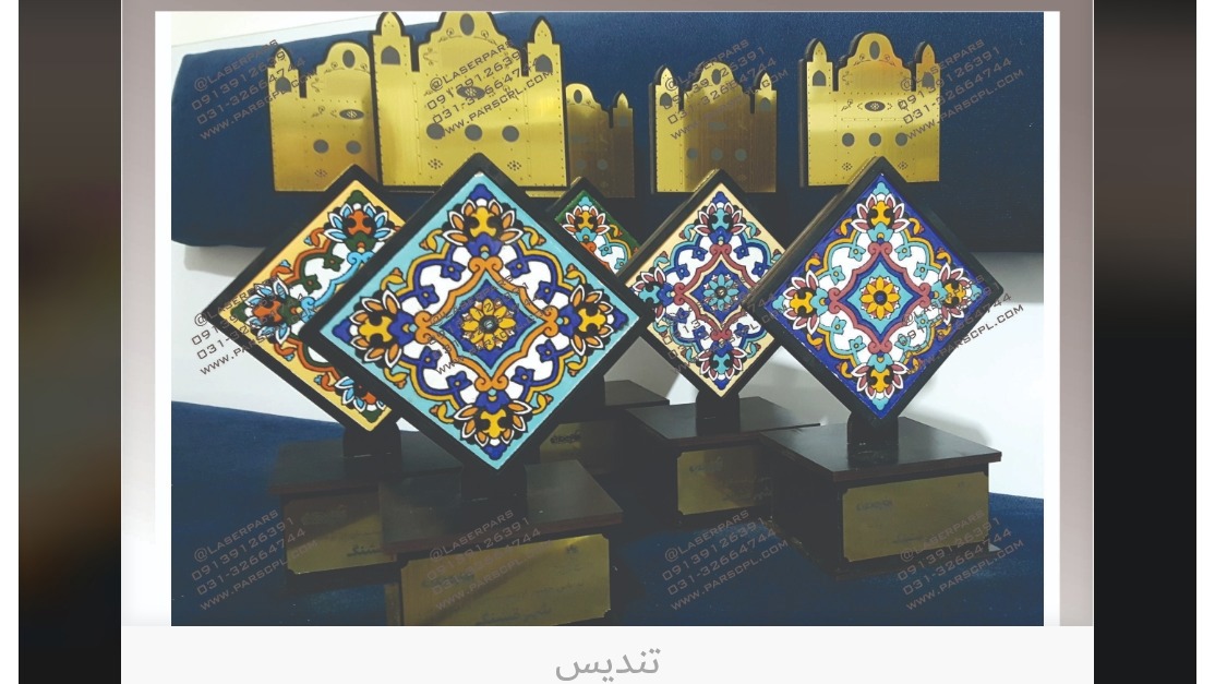 لیزر پارس ( جهاندار فرجی )