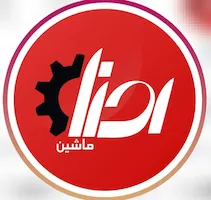 رضا ماشین ( ماشین سازی کرمی )