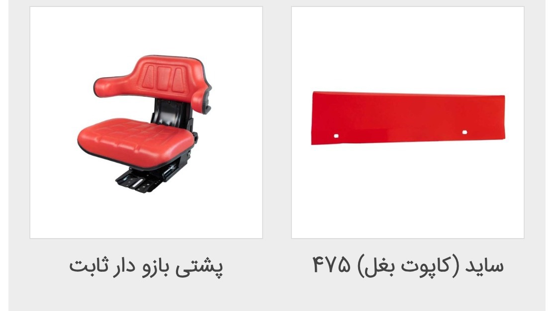 گروه تولیدی مسماری