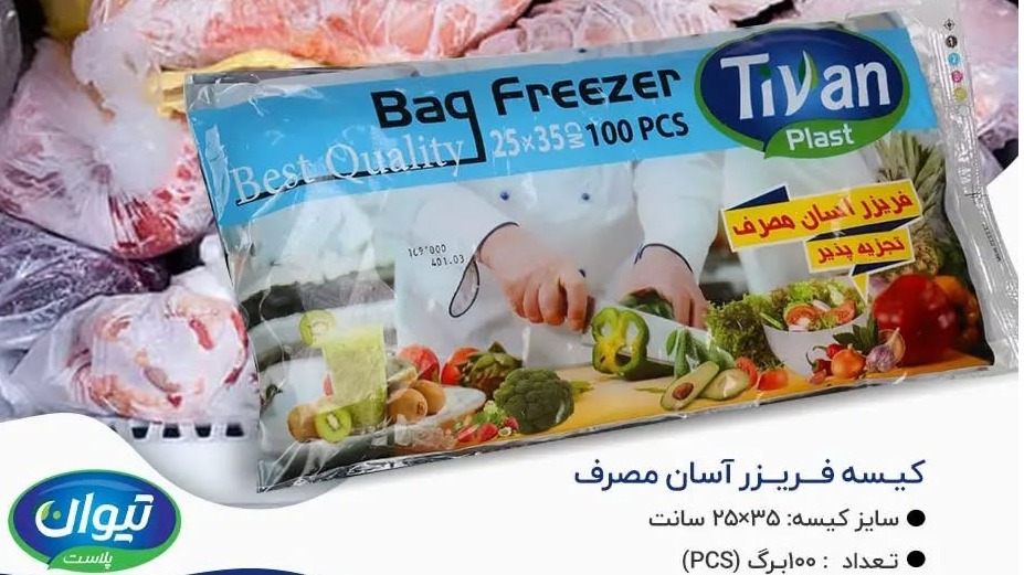 تیوان پلاست مهر