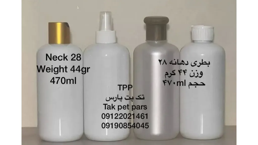 بطری دهانه ۲۸ با ظرفیت ۴۷۰ میلی لیتر