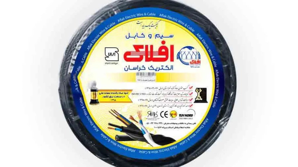 سیم وکابل