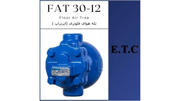 تله هوای فلوتری FAT 30-12