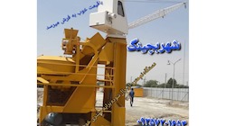 بچینگ نیم متری طرح لیبهر
