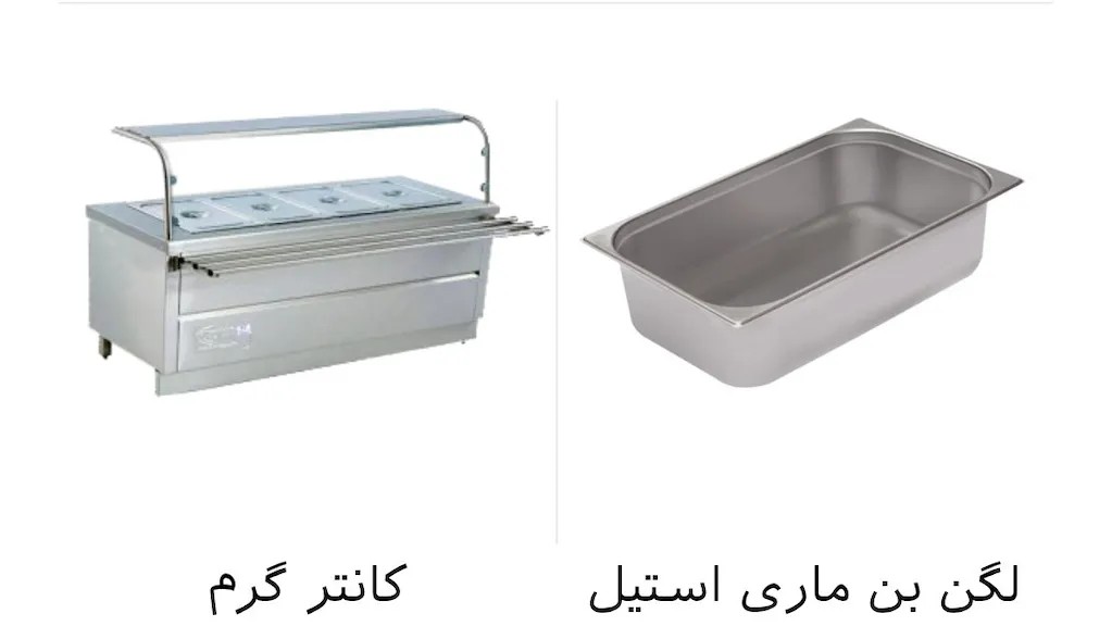 تجهیزات آشپزخانه صنعتی بهروز