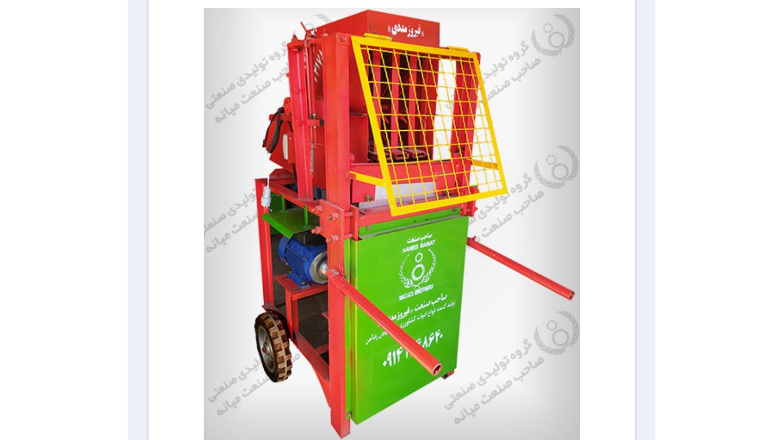 گروه تولیدی صنعتی صاحب صنعت میانه