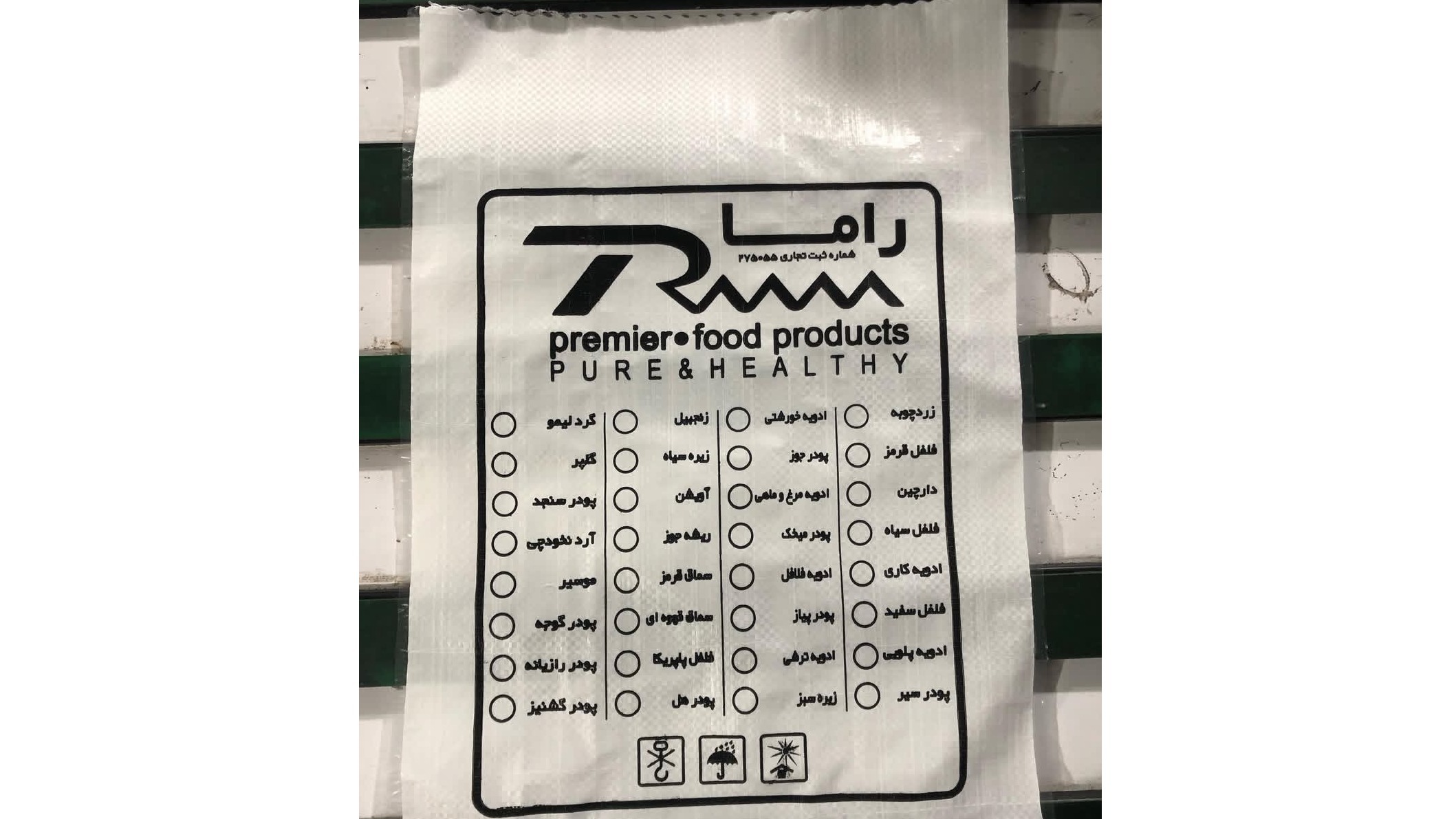 کیسه گستر رسولی فر