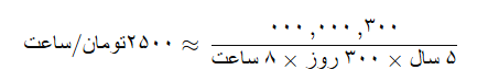 استهلاک ماشین آلات