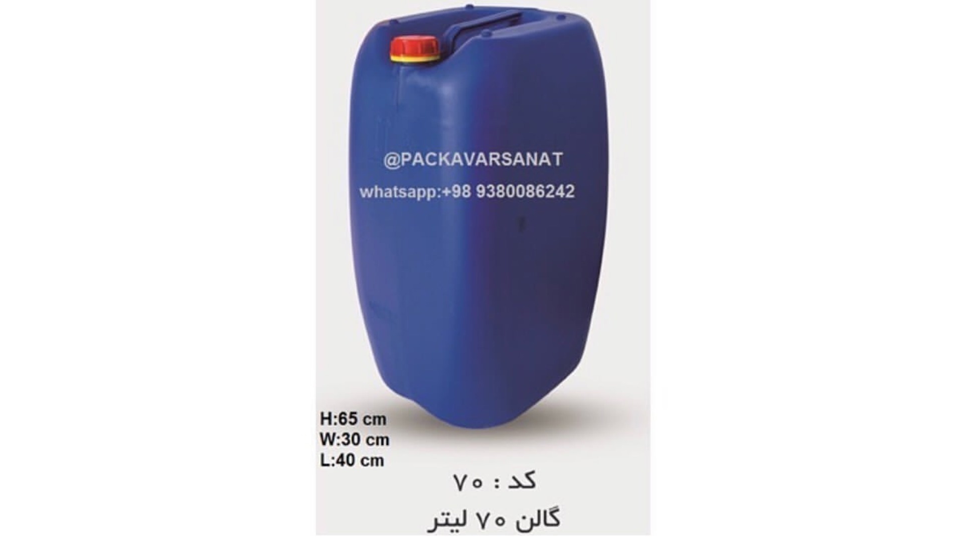 گروه صنعتی پک آور صنعت