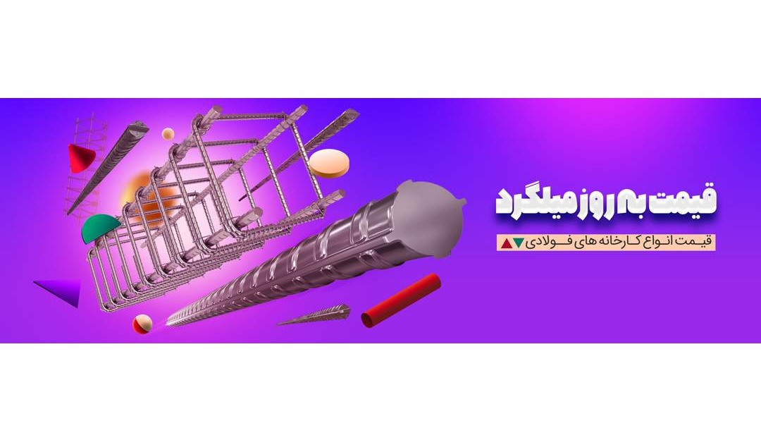 آهن هایپر