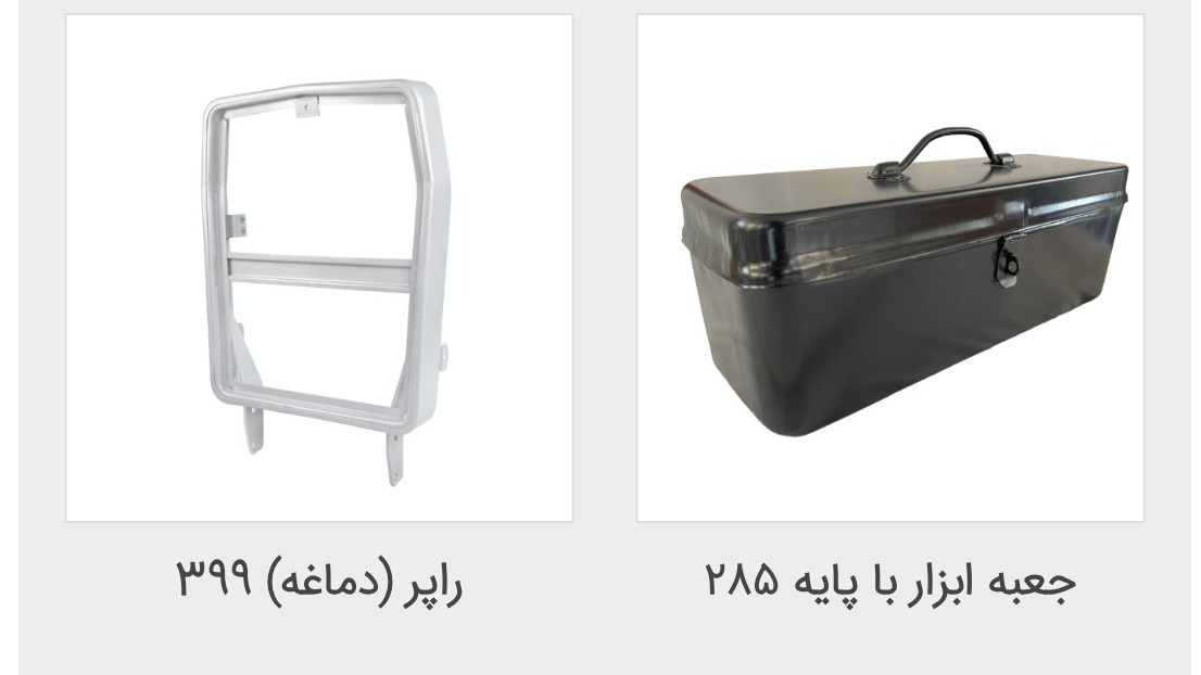 گروه تولیدی مسماری
