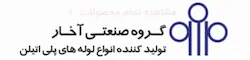 گروه صنعتی آخار اورین آذربایجان