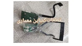 پمپ ترمز با پدال کمباین